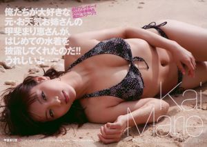 Asami Mizukawa Yuki Kashiwagi Marie Kai Tomoka Kurokawa Mina Fujii [Playboy Semanal] 2010 No.03-04 Foto Mori