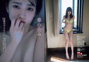 Rena Takeda Wakana Morita Rena Kato Erika Denya Karen Otomo Nene Ito Kiritani Festival [Weekly Playboy] 2018 No.15 Photograph