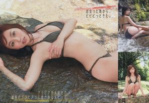 [Young Magazine] Fotografia di Risa Yoshiki X21 2014 No.28