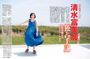 [FLASH] Amaki Mima Reiko Shimizu Fumika Ento Nakamura Anri Sugihara 2017.06.13 Photo Magazine