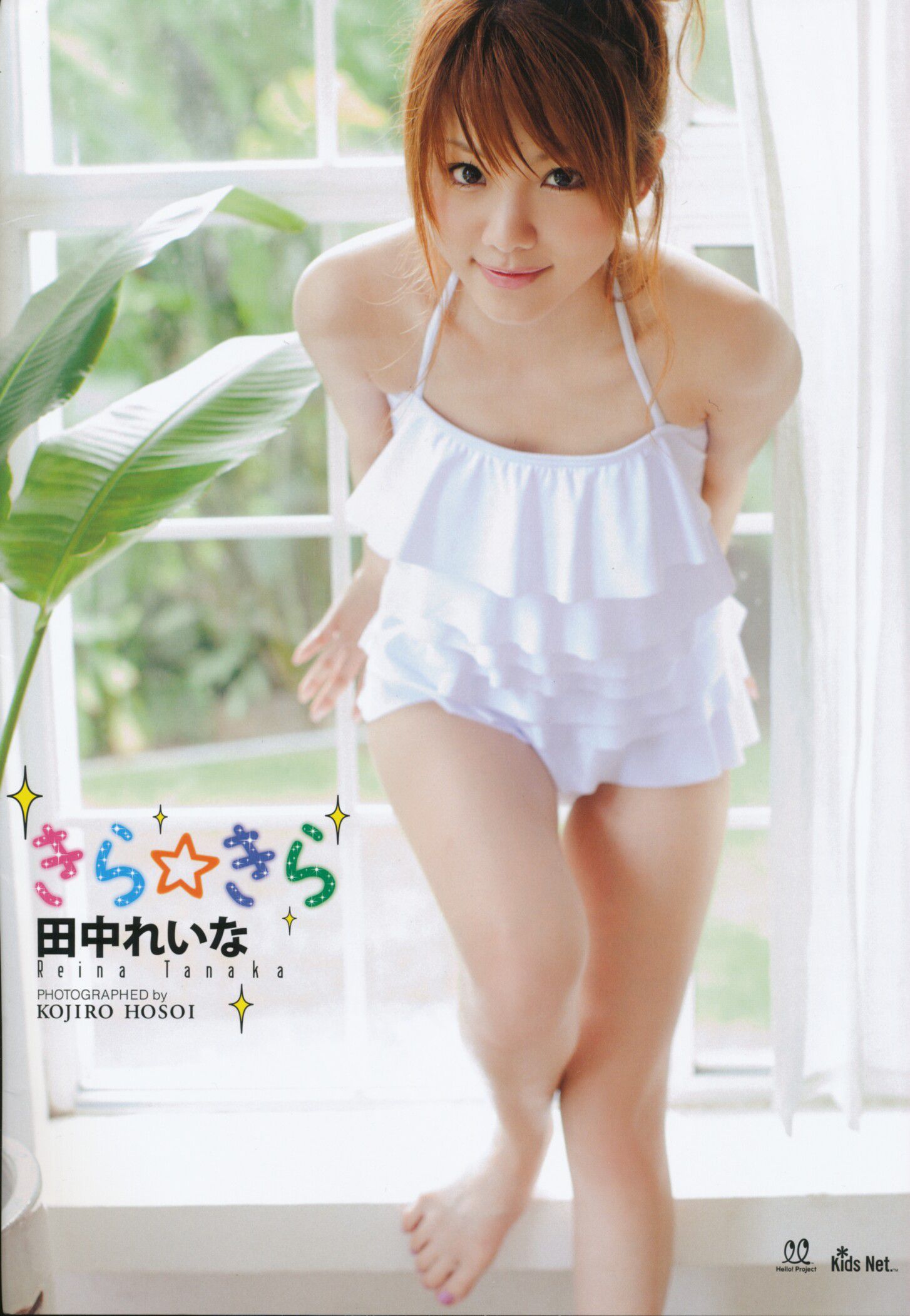 Tanaka Reina Página 3 No.5d0b61