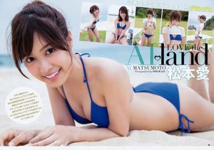 Ai Matsumoto Amaki Jun [Weekly Young Jump] Magazine photo n ° 24 2015