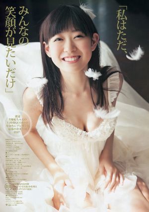 渡辺美優紀 山内鈴蘭 永尾まりや [Weekly Young Jump] 2012年No.50 写真杂志