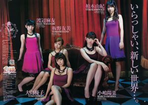 AKB48 Komatsu Mizuki [Tygodnik ヤ ン グ ジ ャ ン プ] Nr 48 Magazyn fotograficzny w 2011 r.