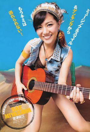 AKB48 松井咲子 [Weekly Young Jump] 2011年No.39 写真杂志