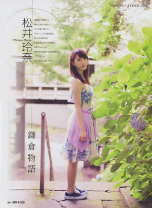 [ENTAME] Rena Matsui Yuria Kizaki SKE48 2014年9月號照片