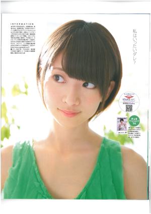 [Bomb Magazine] 2013年No.06 AKB48 小嶋菜月 木崎ゆりあ 河西智美 写真杂志