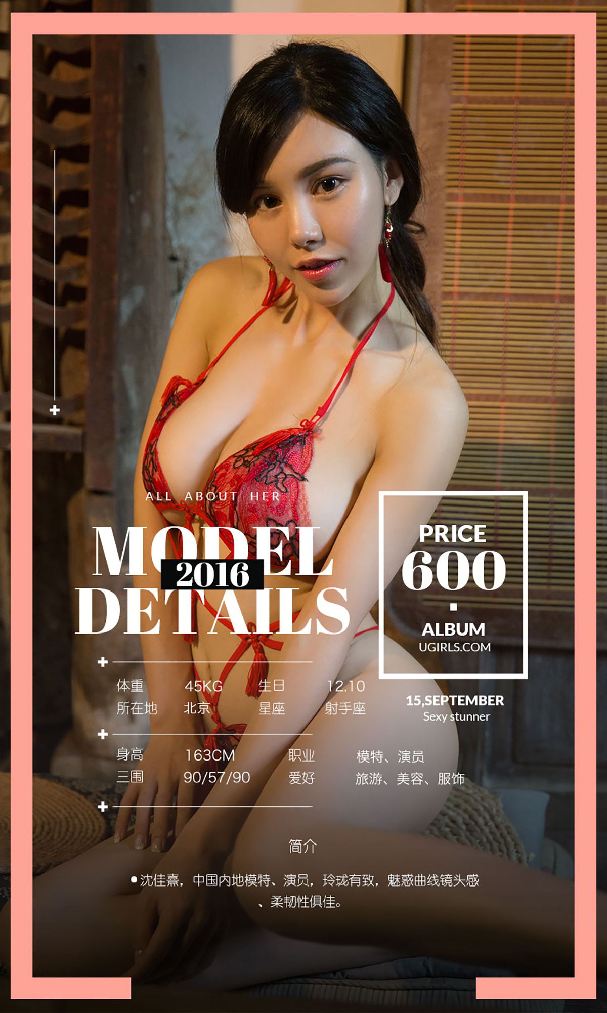颜爱泽 第2页 No.2916ab