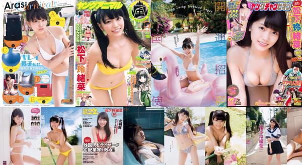 Matsushita Reona Total 4 Photo Albums