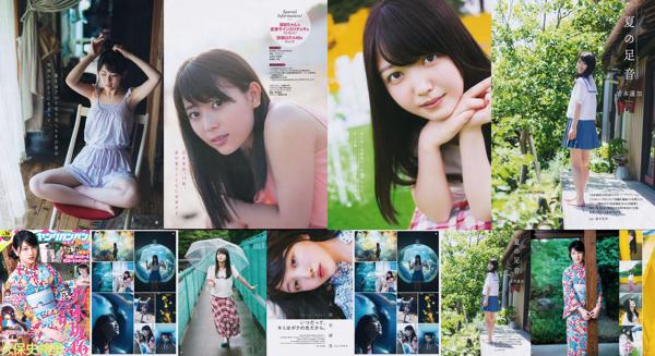 Shiori Kubo Nombre total d'albums photo 1