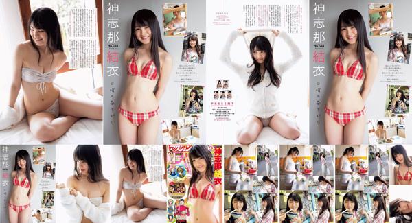 Yui Kojina Nombre total d'albums photo 1