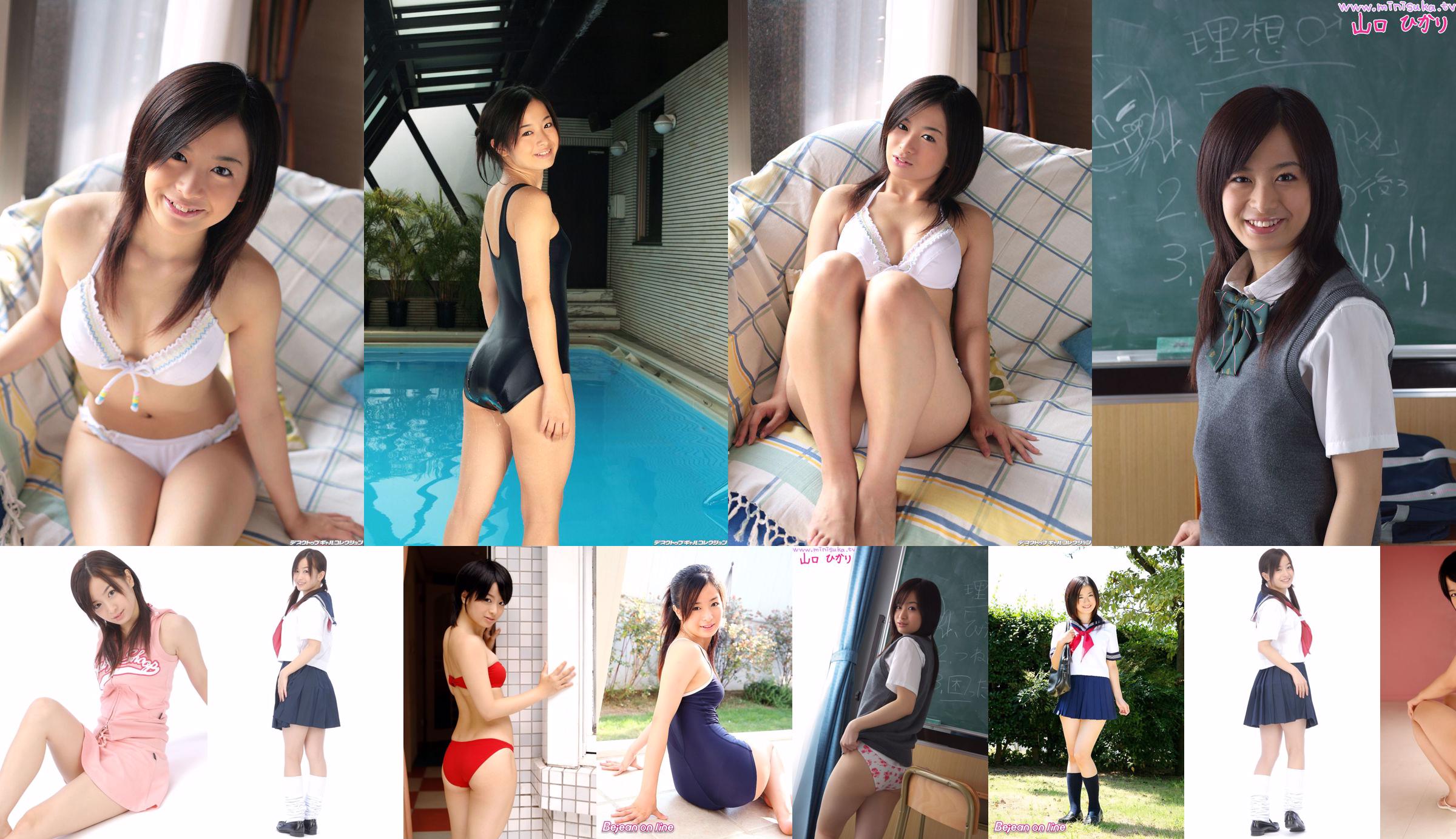 Hikari Yamaguchi Yamaguchi ひ か り / Yamaguchi Hikari Actieve vrouwelijke hoge student [Minisuka.tv] No.9df908 Pagina 1