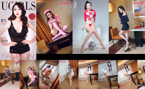 Mi Xue ทั้งหมด 6 อัลบั้มรูปภาพ