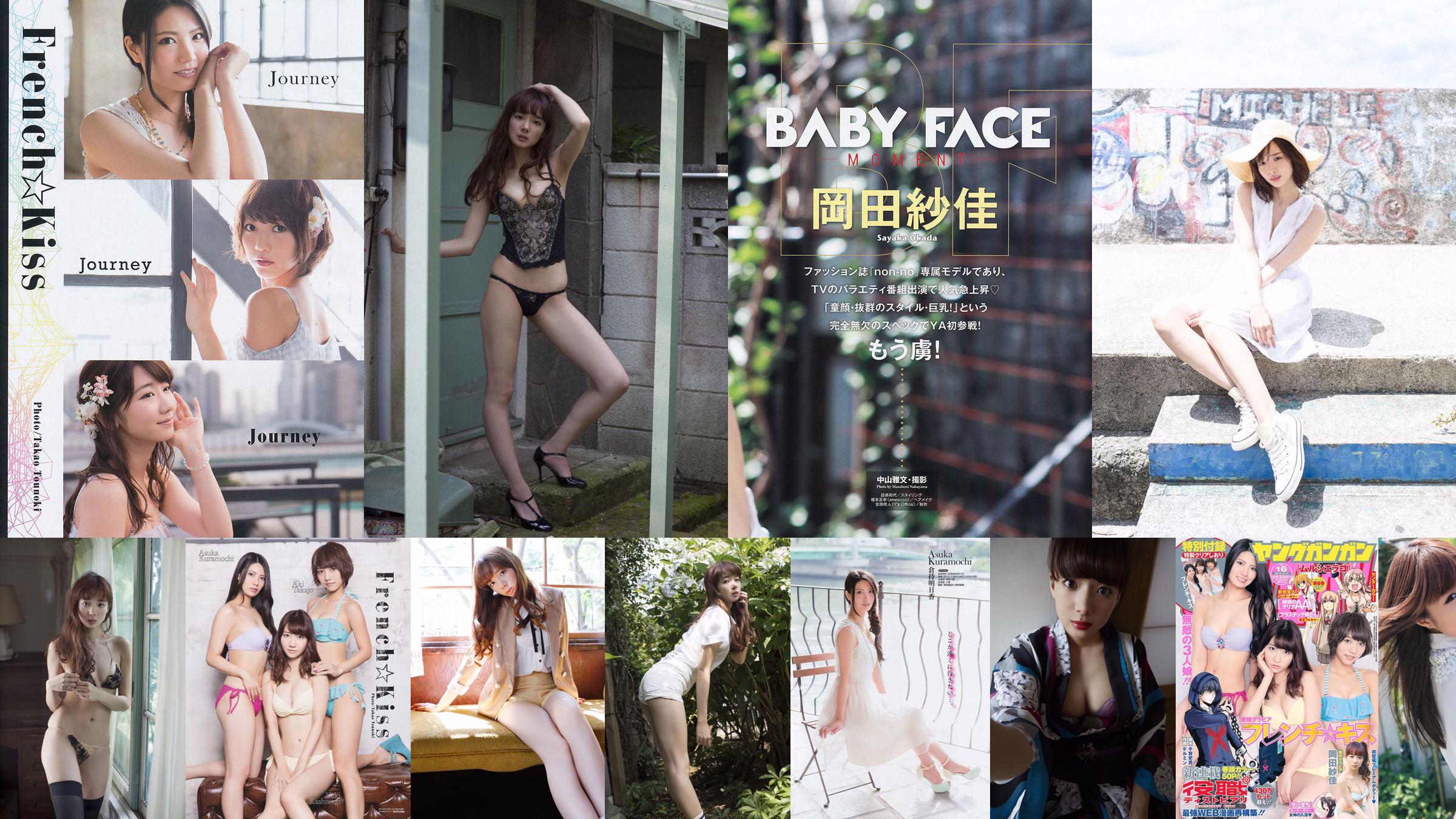 Sayaka Okada Up Up Girls (Kakko) Nishikawa Yui [Young Animal] 2014 No.12 Photo Magazine No.b11ad7 Página 3
