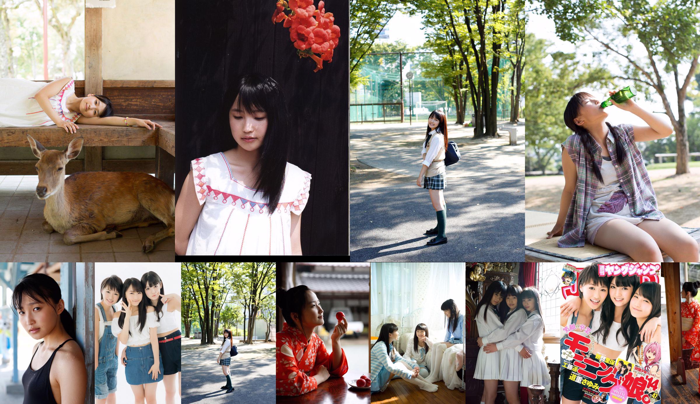 Sheath Libao、Ishida Ayoumi、Tamura Meami [Hello！Project Digital Books] Vol.101 No.8a85e8 ページ3