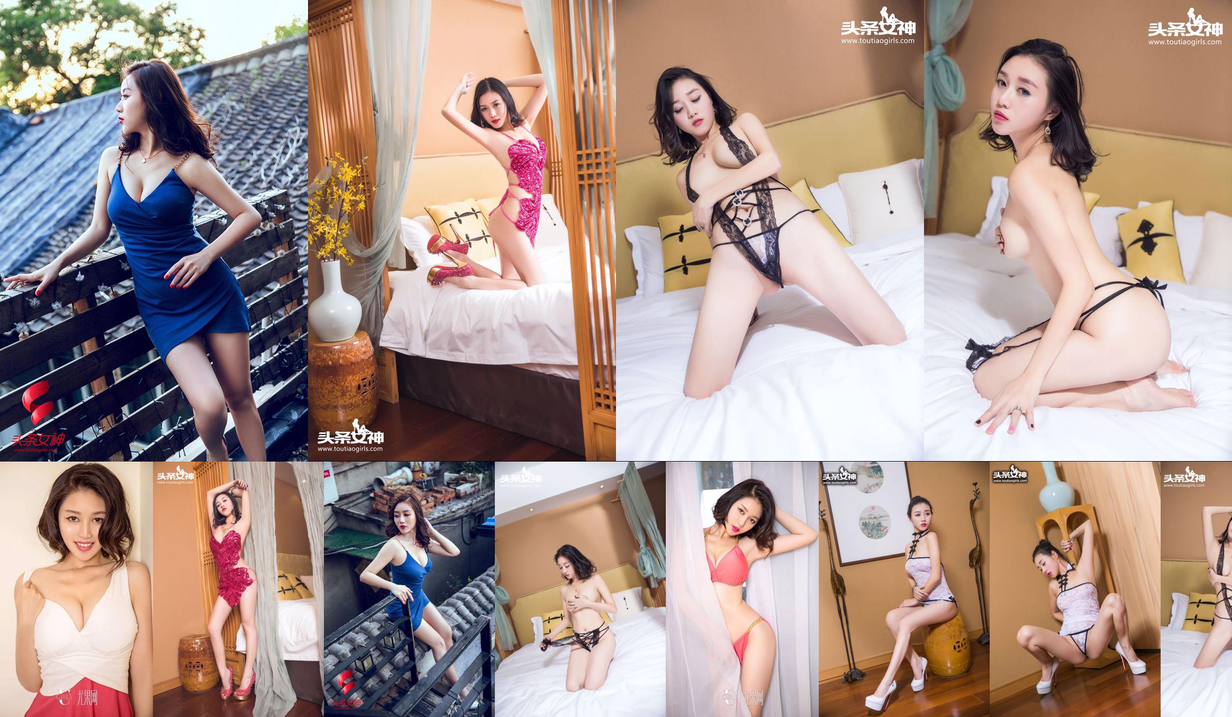Zhang Ziran "The End of Summer Is So Cool" [Aiyouwu Ugirls] No.464 No.a55d95 Page 1