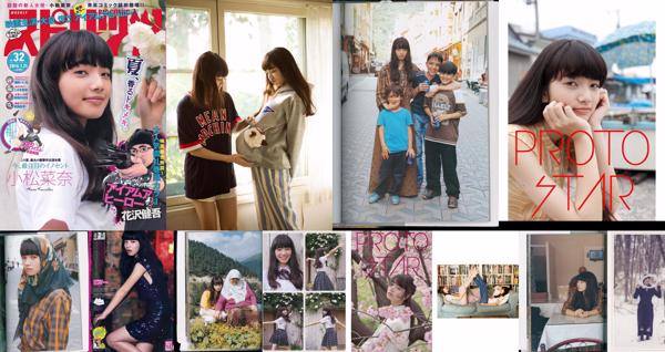 Komatsu Nana ทั้งหมด 7 อัลบั้มรูปภาพ