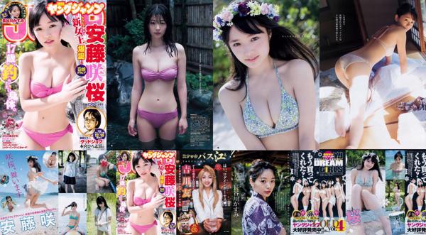 Sakura Ando Total 1 Photo Albums