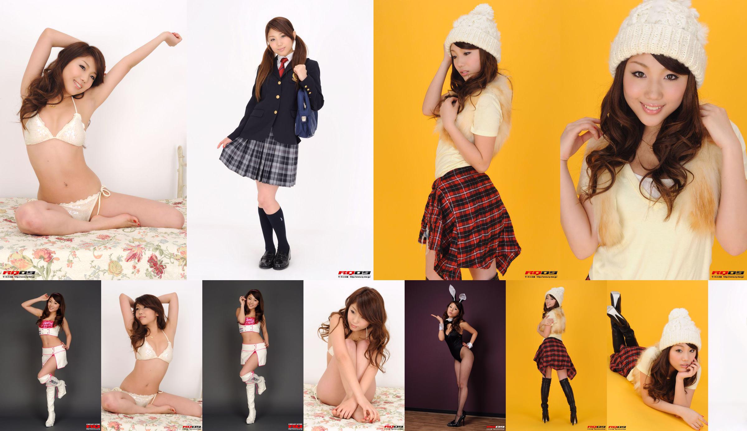 [RQ-STAR] NO.00252 Kimura Arisa School Uniform Series No.673c1f Page 1