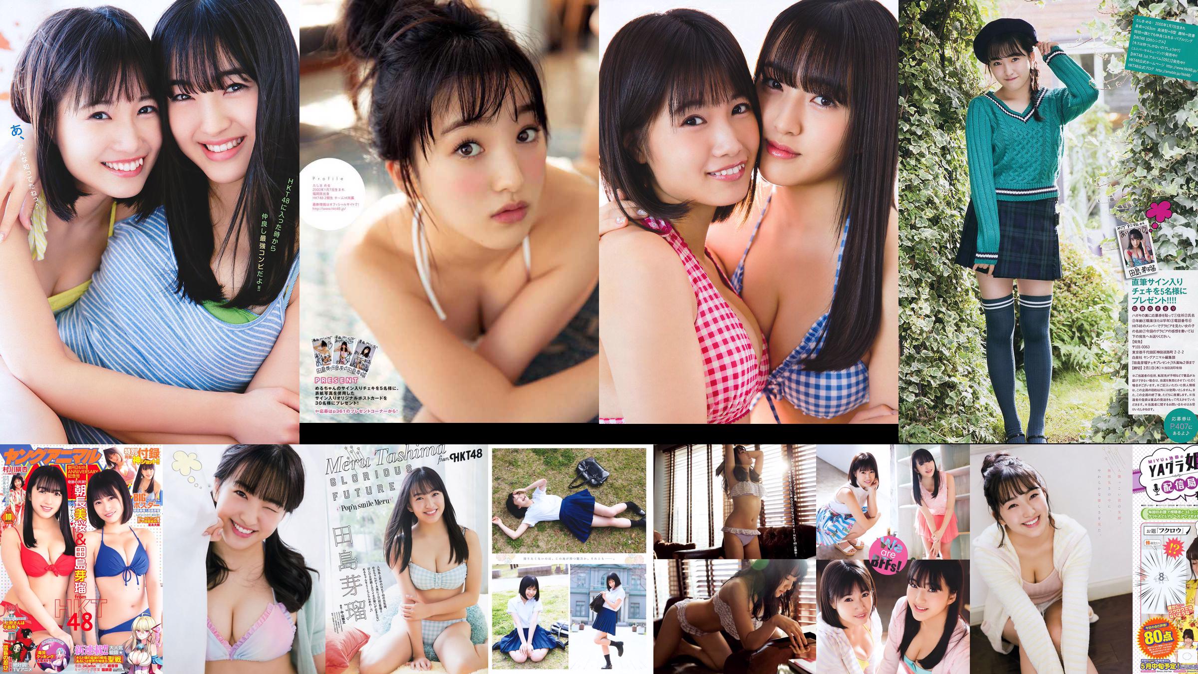 Nana Ayano Yuka Someya [Young Animal Arashi Special Edition] No.06 2015 Ảnh No.58e0fb Trang 1