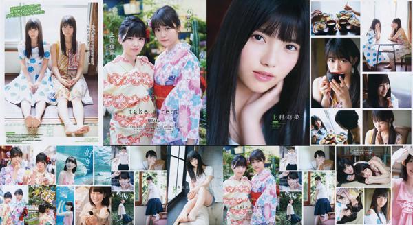 Minami Koike Total 1 Photo Albums