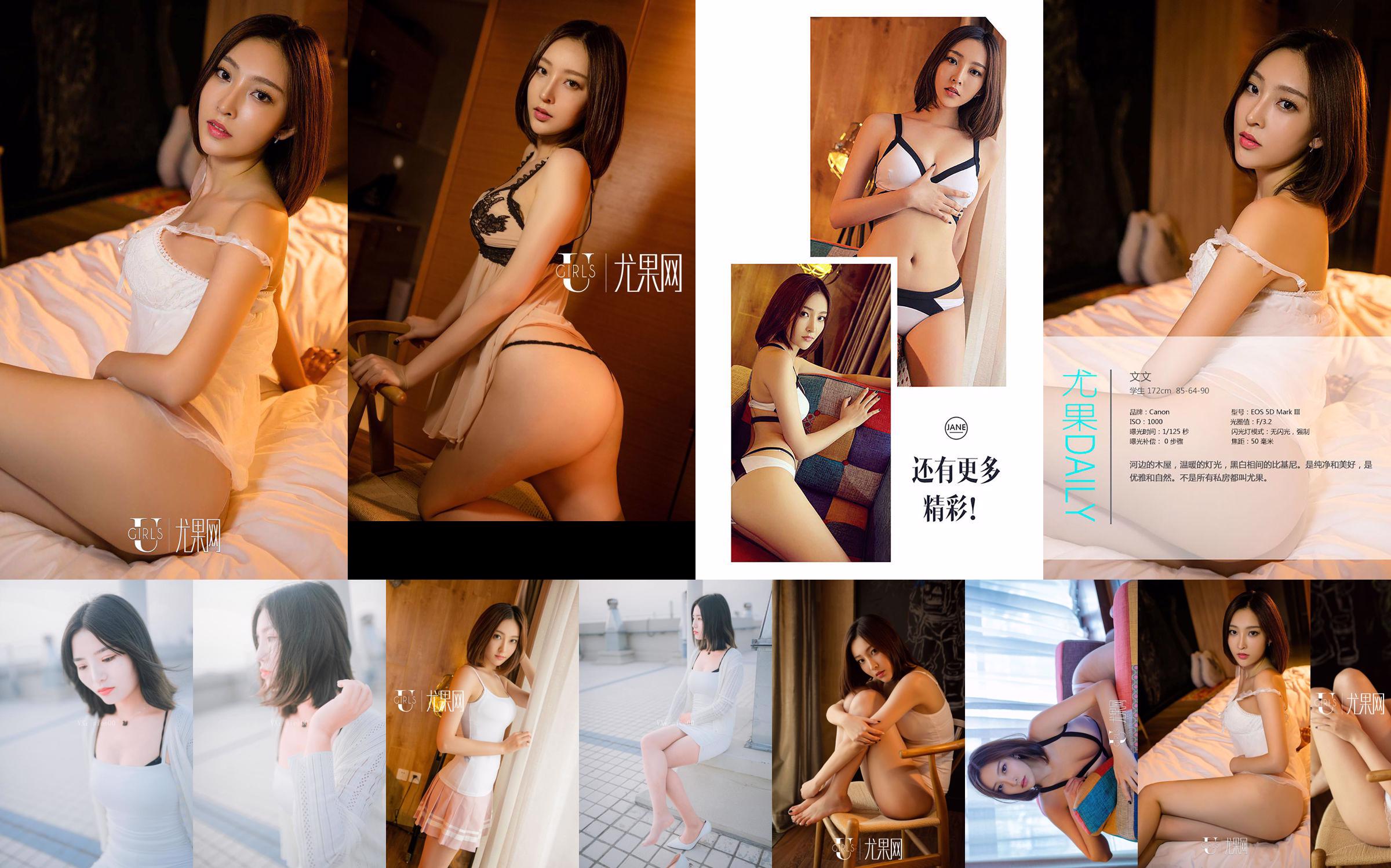 [Taiwan Göttin] Abbie Huang Aibi "Qiaotou Sugar Factory" sexy Pyjama-Serie No.1309ab Seite 1