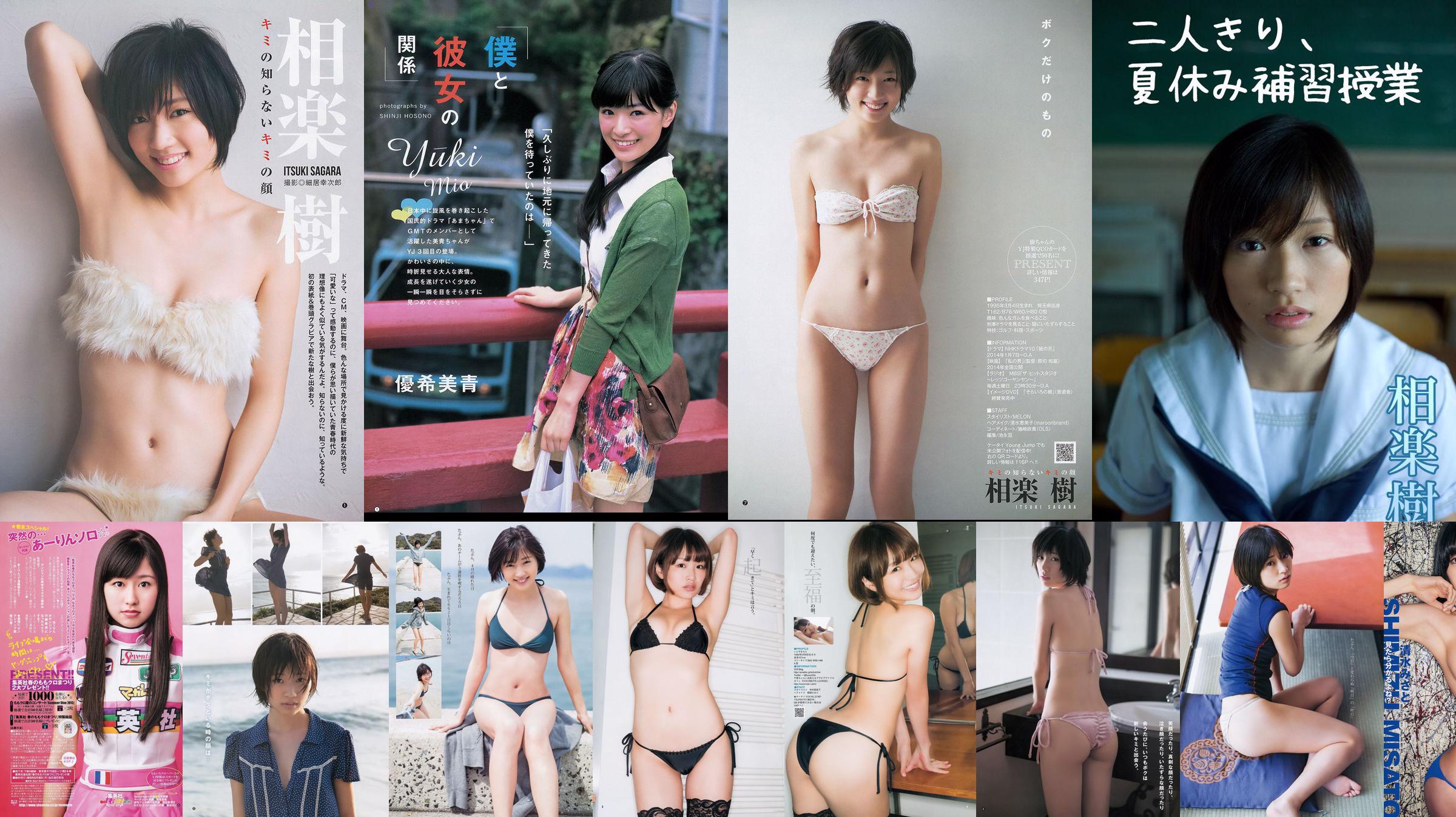 Momoiro Clover Z Aikaru Tawakore -Tawawa Collection- [Weekly Young Jump] 2013 No.21-22 Photo Magazine No.9cb900 Página 1