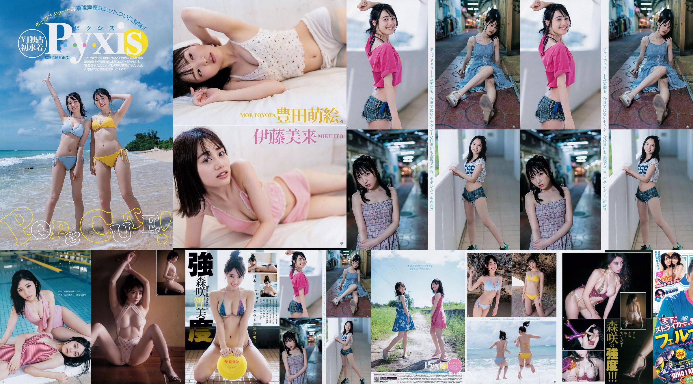 [Beautyleg] NR 851 Beenmodel Miki Beauty Benen No.4c19b5 Pagina 2