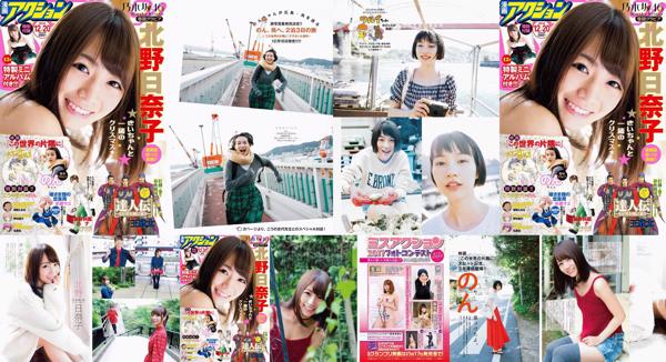 Kitano Hinako Total 1 Photo Albums