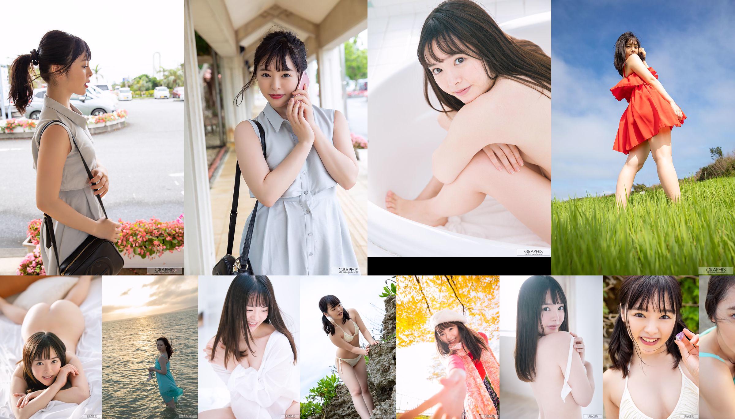 Yuna Ogura "Yunacent Cute" [Graphis] Mädels No.11c462 Seite 1