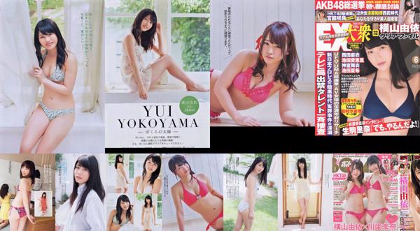 Yokoyama Yui Totale 5 album fotografici