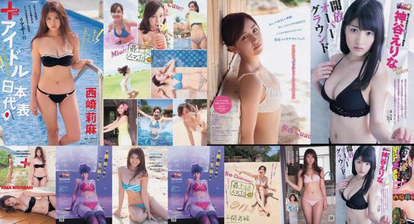 Nishizaki Rima Total 1 Photo Albums