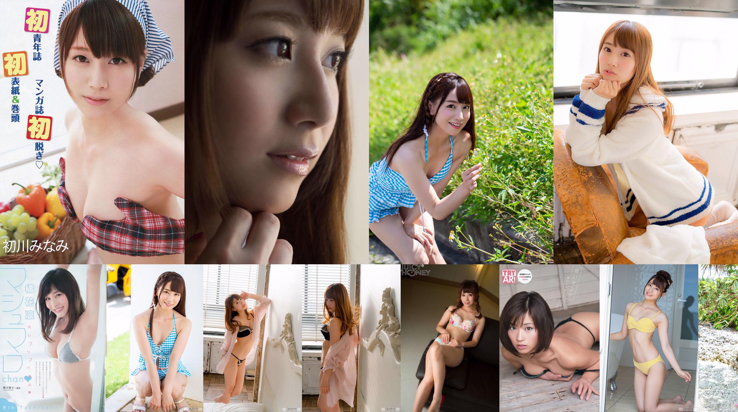 Hatsukawa Minami Tachibana Rin Aji Hitomi [Edición especial de animales jóvenes Arashi] No.12 2014 Photo Magazine No.486cd8 Página 3