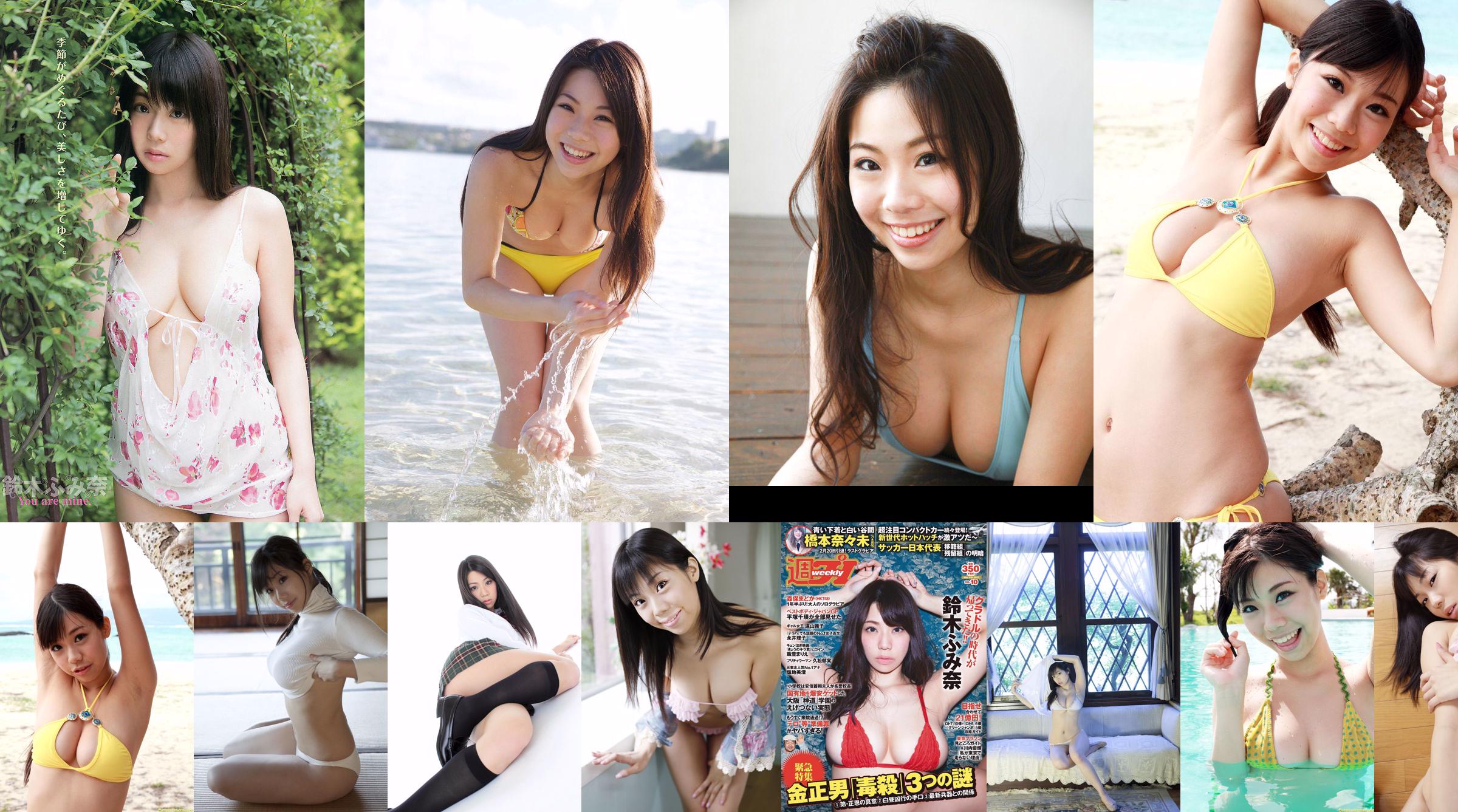 [Sabra.net] Strictly Girls Fumina Suzuki Suzuki Suzuki No.60aef5 Page 1