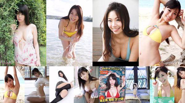 Fumina Suzuki Total 11 Photo Albums