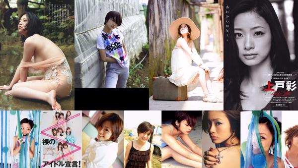 Aya Ueto Total 9 Album Foto