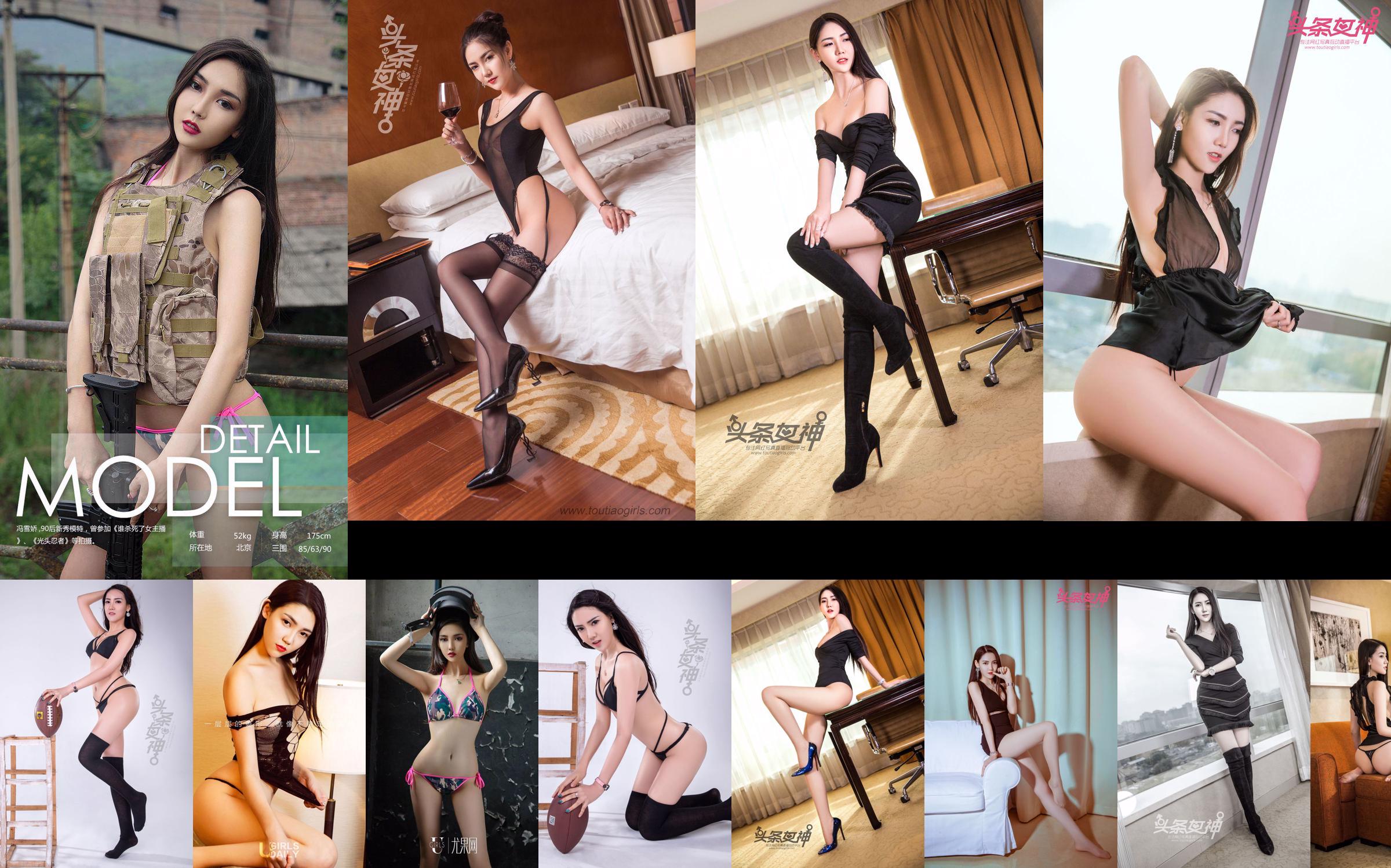 Rabbit Nina "Beautiful Legs in Stocking + Lace Sexy Lingerie" [Youwuguan YOUWU] VOL.083 No.36eb50 Halaman 3