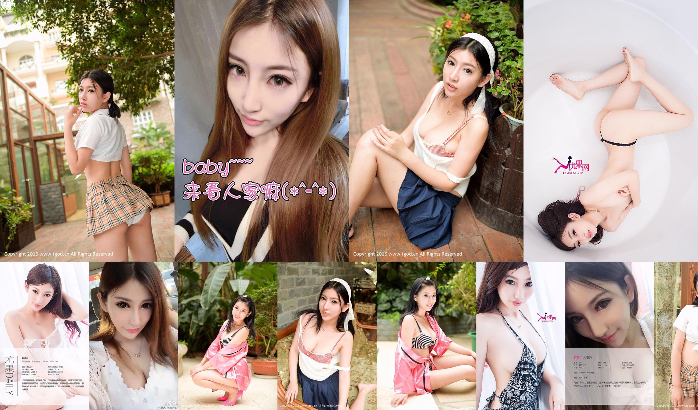 Zhang Xiaofan (Group) "Charming Smile, Honey Loli" [Love Ugirls] No.144 No.7d907a หน้า 1