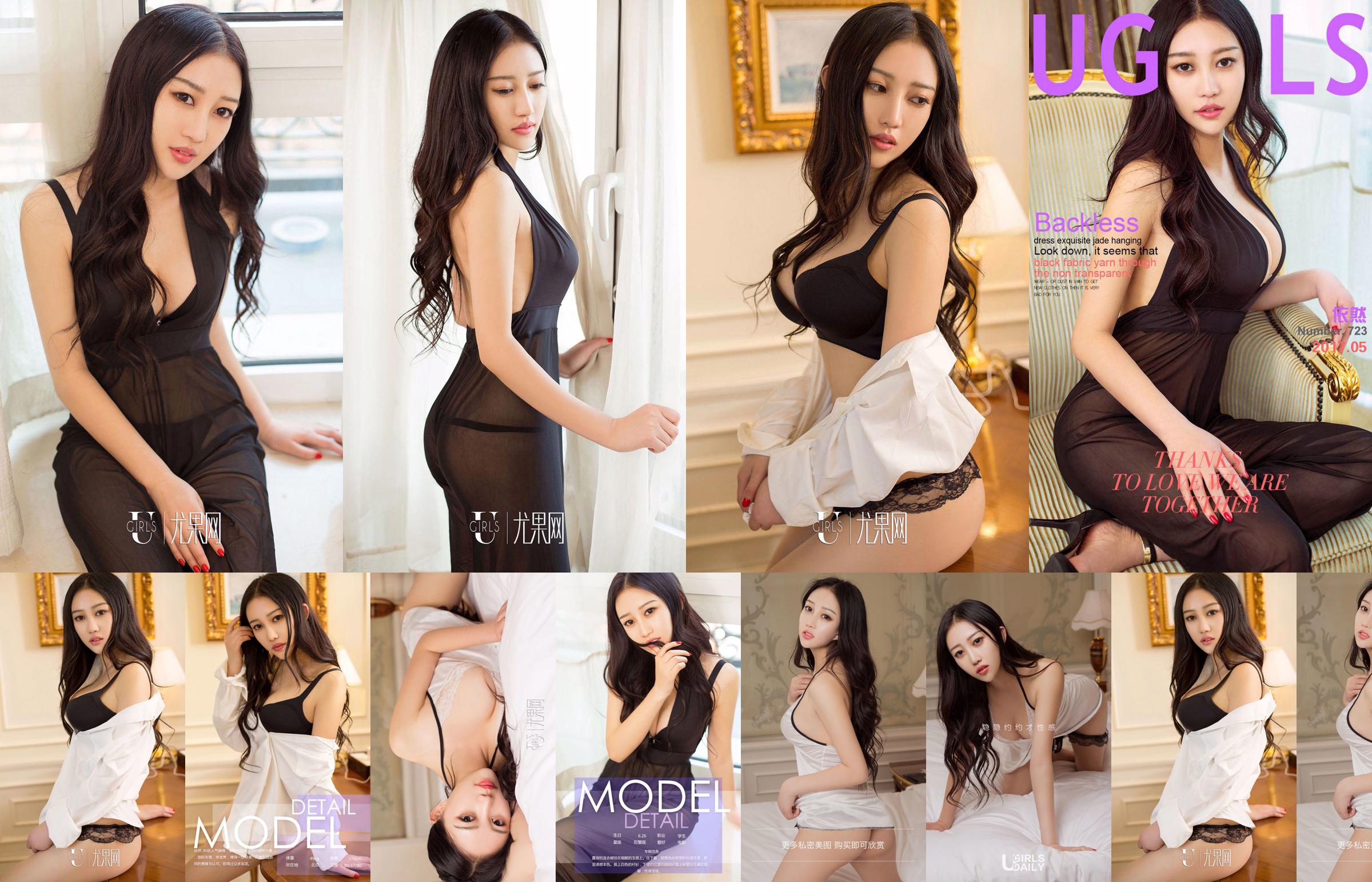 Nog steeds "Sexy Still" [Youguoquan] No.723 No.388d72 Pagina 3