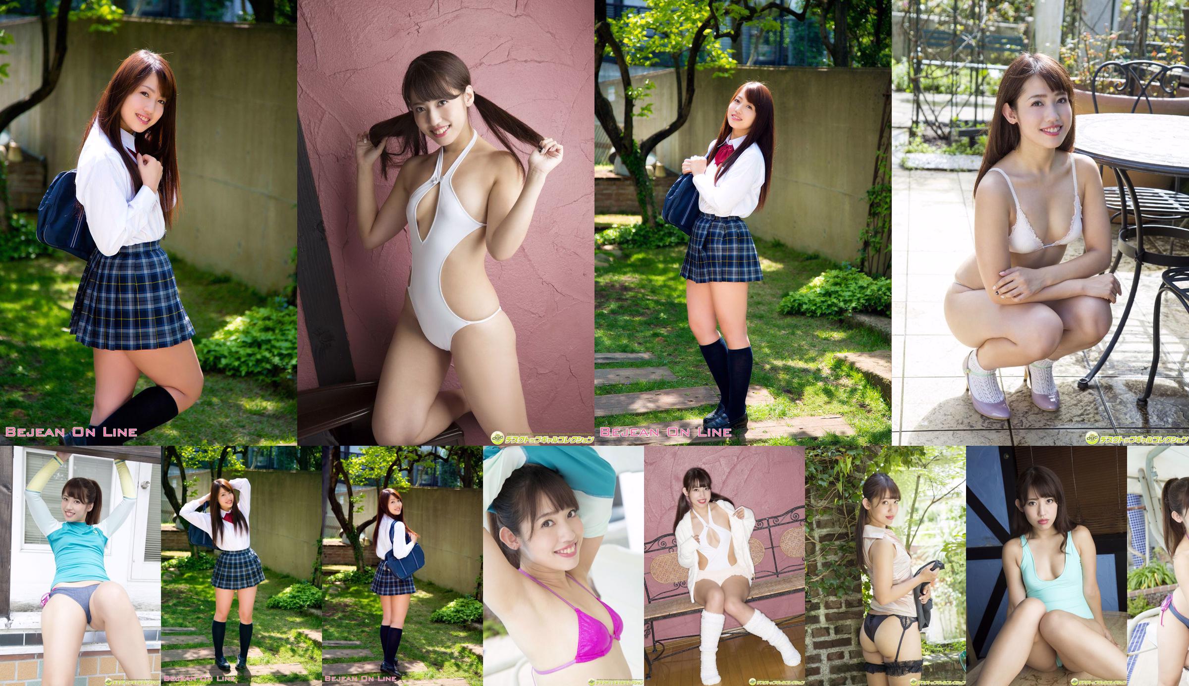 Prywatna szkoła Bejean Girls 'Rino Rino [Bejean On Line] No.56bc52 Strona 1