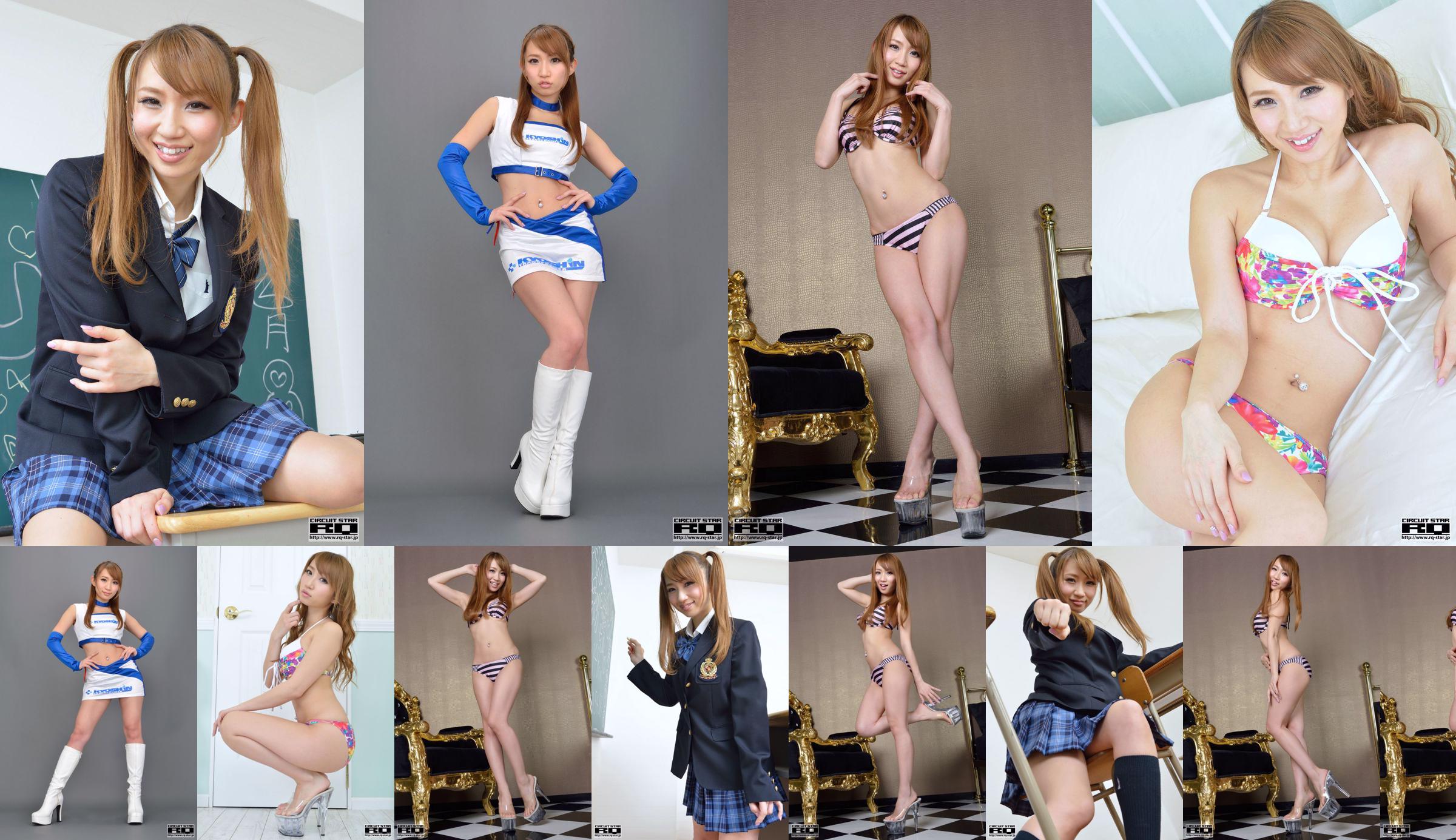 [RQ-STAR] NO.00783 Rina Aoyama Reina de la carrera Reina de la carrera No.fc37bf Página 1