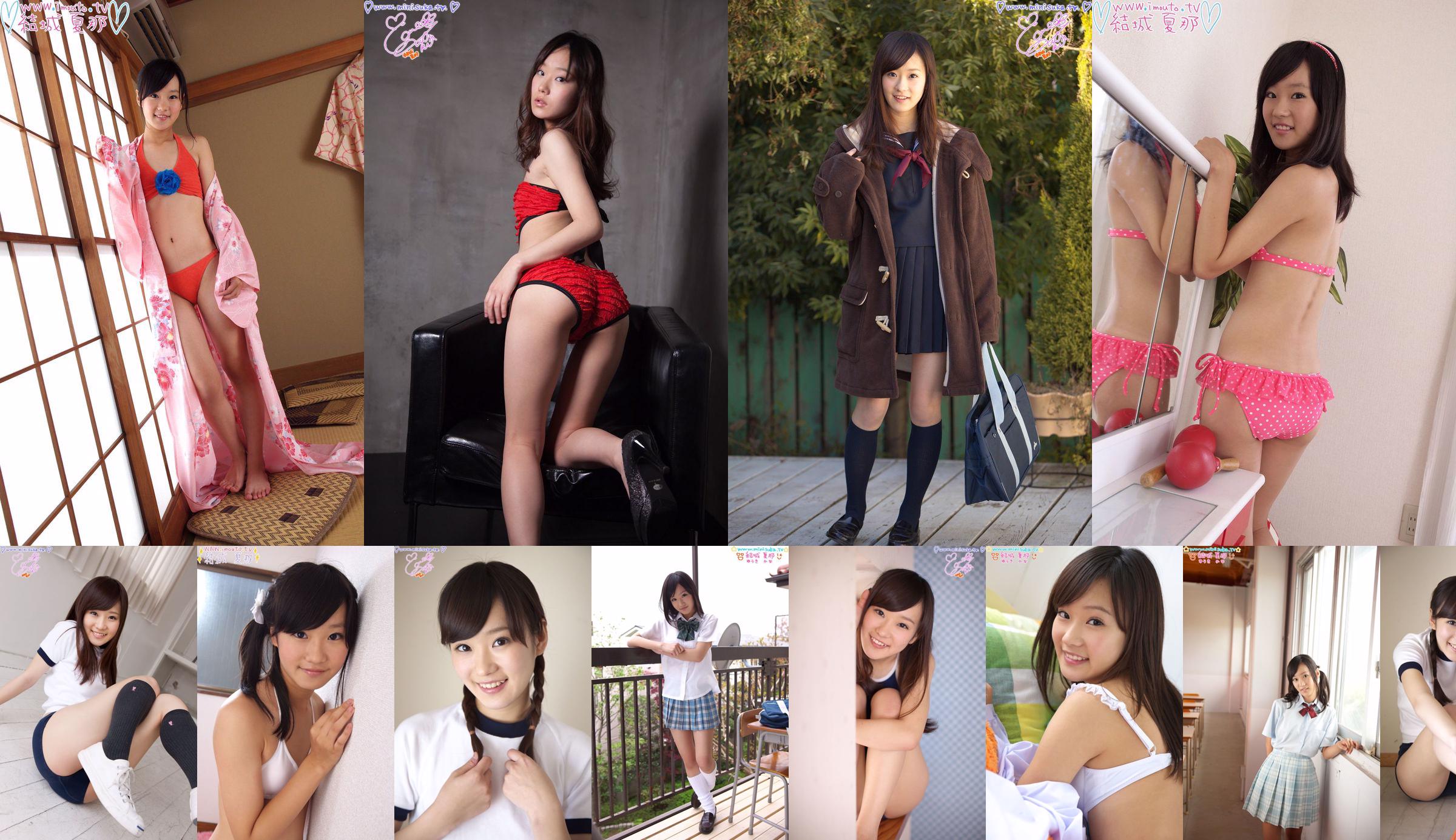 Kana Yuuki Part 6 [Minisuka.tv] Active female high school student No.058869 Page 1