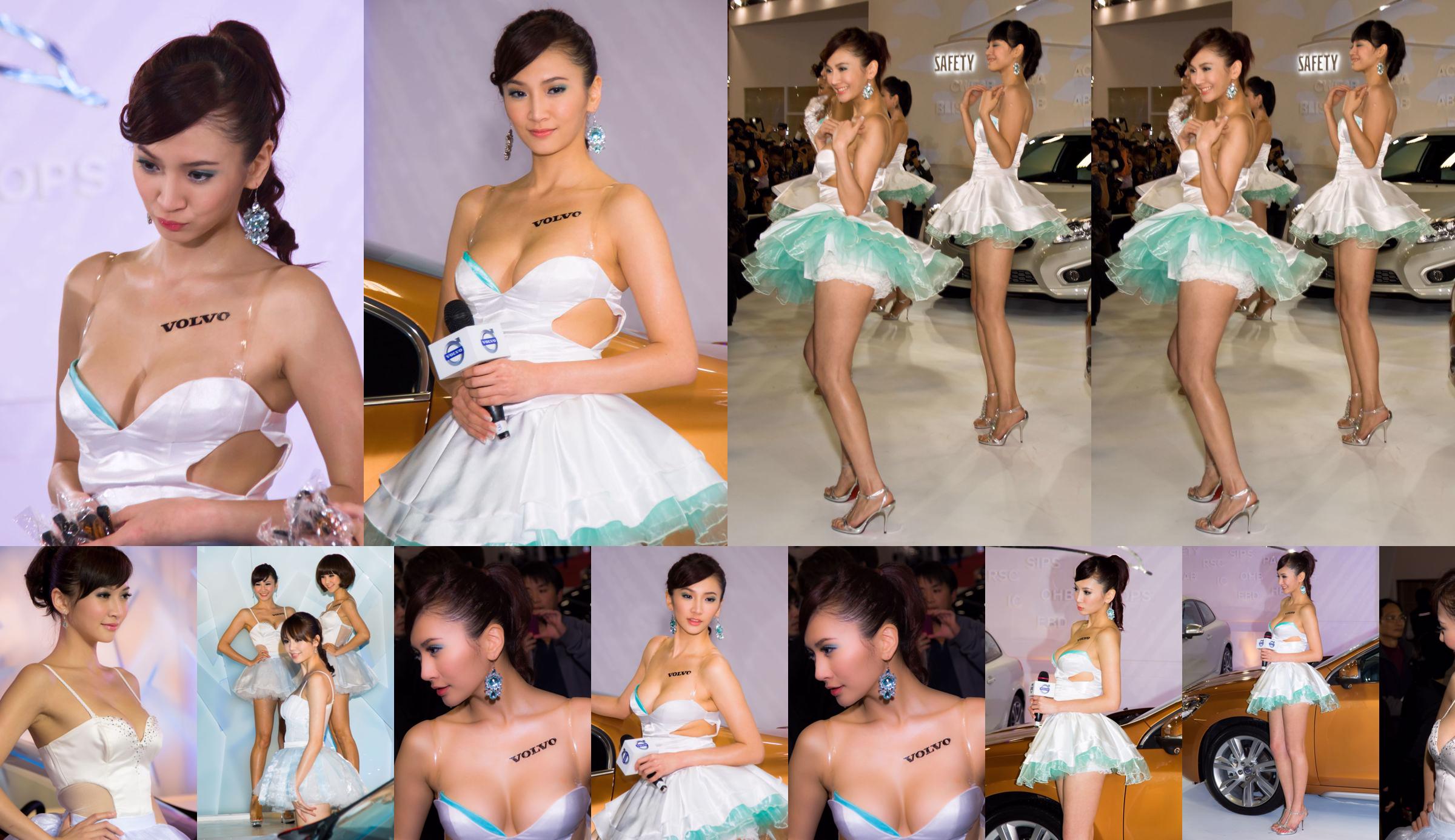 Mia Wei Jingxuan "Volvo Auto Show Beauty Milk Series" HD bộ ảnh No.0e6ec5 Trang 12