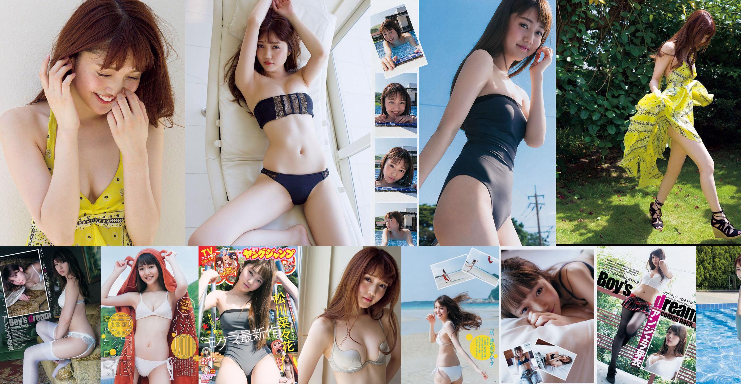 Nanaka Matsukawa (Nanaka Matsukawa) Mei Angela [Wekelijkse Young Jump] 2017 nr. 45 Foto Mori No.36d861 Pagina 2