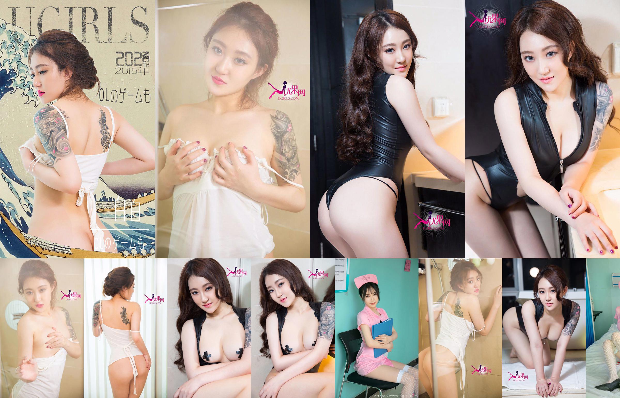 [Yougo Circle Loves Youwu Ugirls] No.2037 Bai Bai Pretty Angel No.0d7912 Page 5