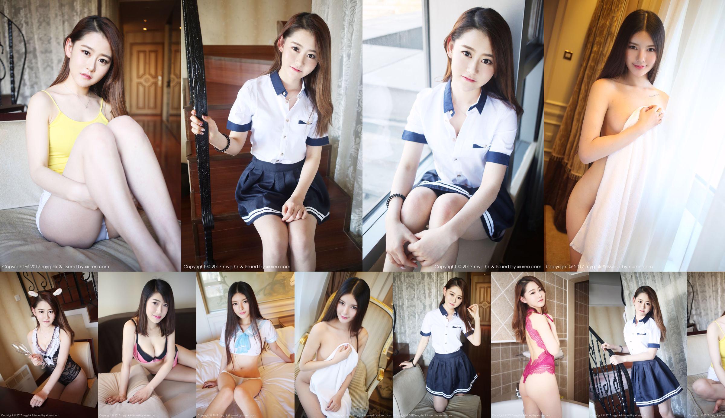 Ai Ran Airan / Xiao Ke Luka et autres modèles de la collection [Mihimekan My Girl] VOL.240 No.30ced6 Page 1