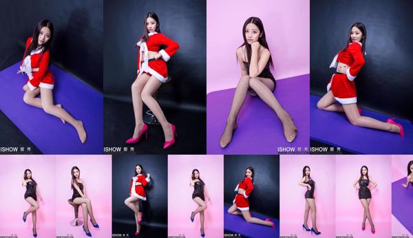 Xiao Qi Totale 1 album fotografici