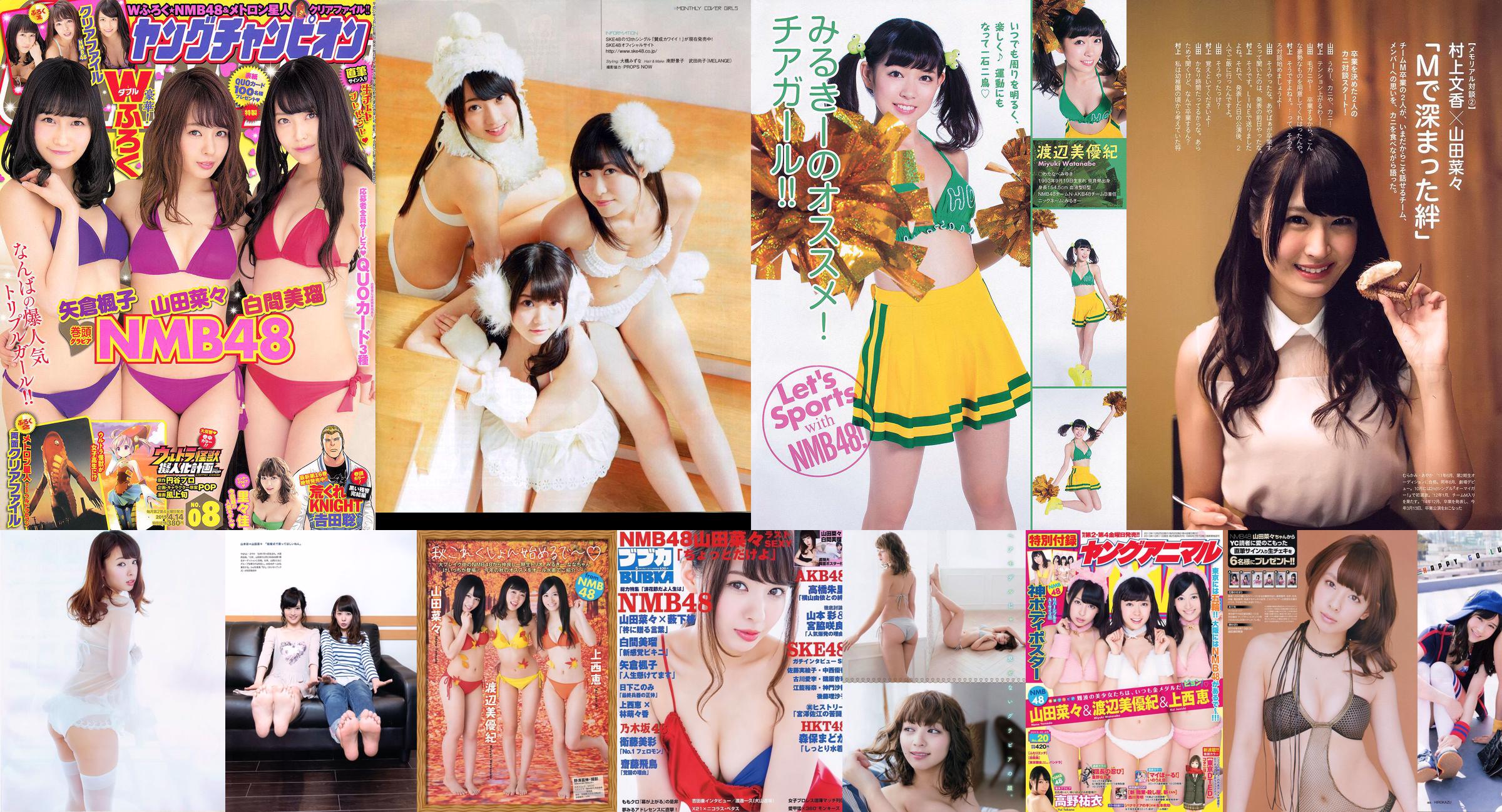 [BUBKA] Nana Yamada Miru Shiroma SKE48 Madoka Moriyasu Misa Eto 2015.05 Photographie No.aaf498 Page 1