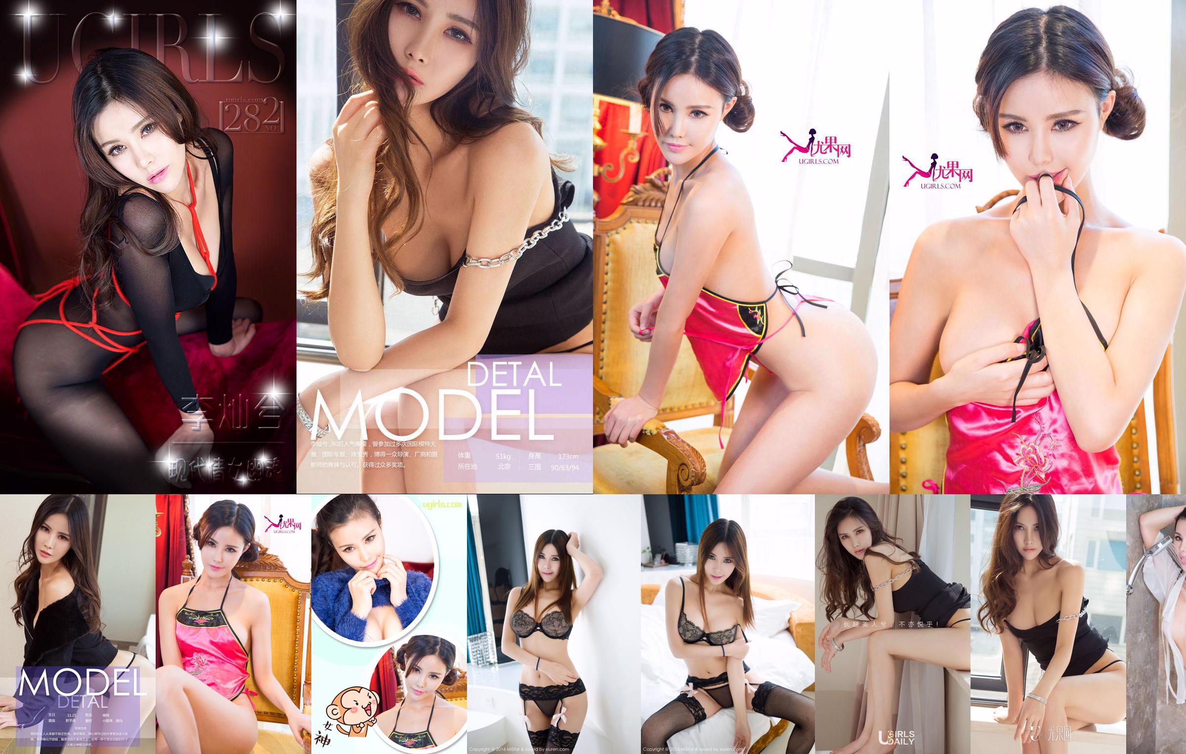 Canxi / Li Canxi "3 sets sexy lingerie" [MiStar] Vol.097 No.5e17b8 Pagina 1