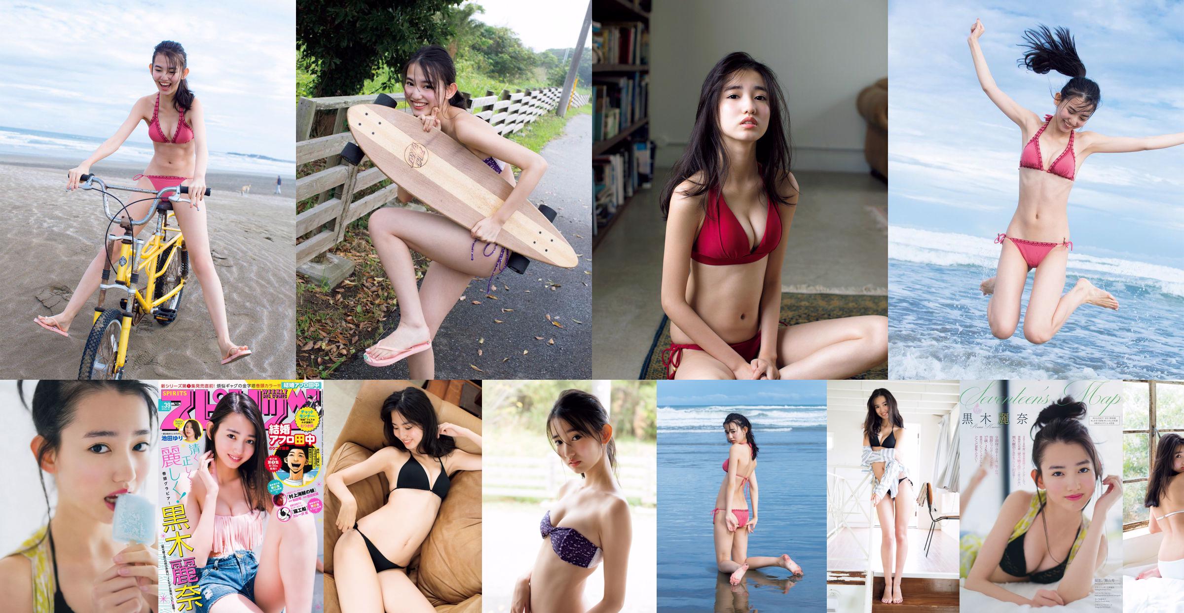 [VRIJDAG] Rena Kuroki "Seventeens Bikini (met video)" Foto No.43e577 Pagina 1